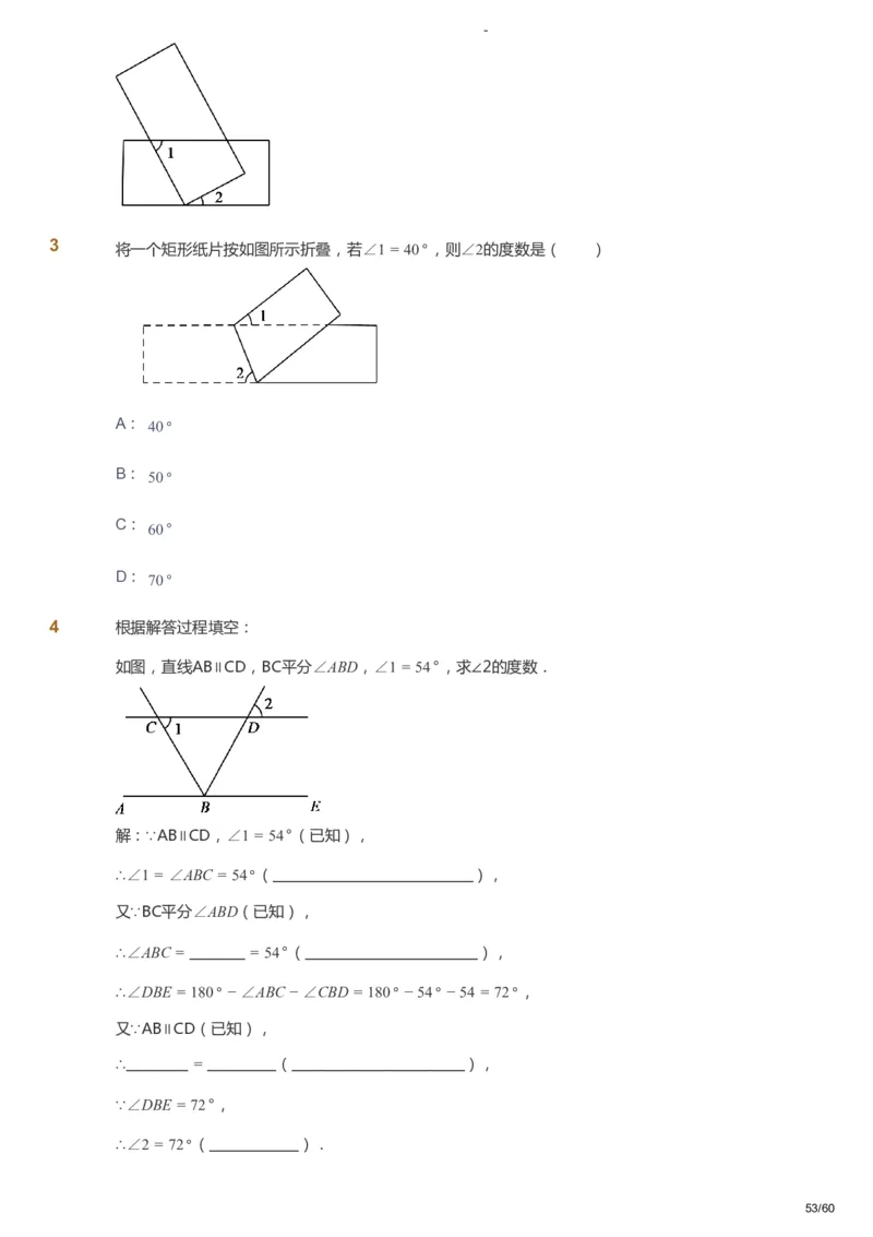 课本+自我巩固+课堂落实_《爱学习》小学初中数学和奥数资料_高斯数学爱学习课件_9北师初中能力提高_初一高斯数学能力提高（北师）_寒7阶课件+电子书_寒数学7阶能力提高电子书