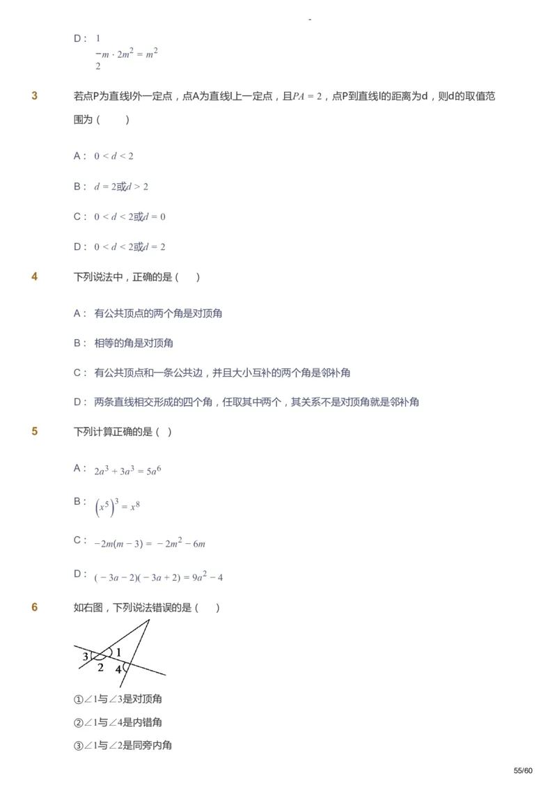 课本+自我巩固+课堂落实_《爱学习》小学初中数学和奥数资料_高斯数学爱学习课件_9北师初中能力提高_初一高斯数学能力提高（北师）_寒7阶课件+电子书_寒数学7阶能力提高电子书