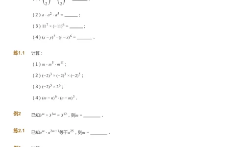 课本+自我巩固+课堂落实_《爱学习》小学初中数学和奥数资料_高斯数学爱学习课件_9北师初中能力提高_初一高斯数学能力提高（北师）_寒7阶课件+电子书_寒数学7阶能力提高电子书