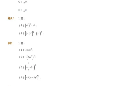 课本+自我巩固+课堂落实_《爱学习》小学初中数学和奥数资料_高斯数学爱学习课件_9北师初中能力提高_初一高斯数学能力提高（北师）_寒7阶课件+电子书_寒数学7阶能力提高电子书