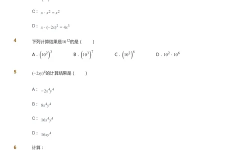 课本+自我巩固+课堂落实_《爱学习》小学初中数学和奥数资料_高斯数学爱学习课件_9北师初中能力提高_初一高斯数学能力提高（北师）_寒7阶课件+电子书_寒数学7阶能力提高电子书