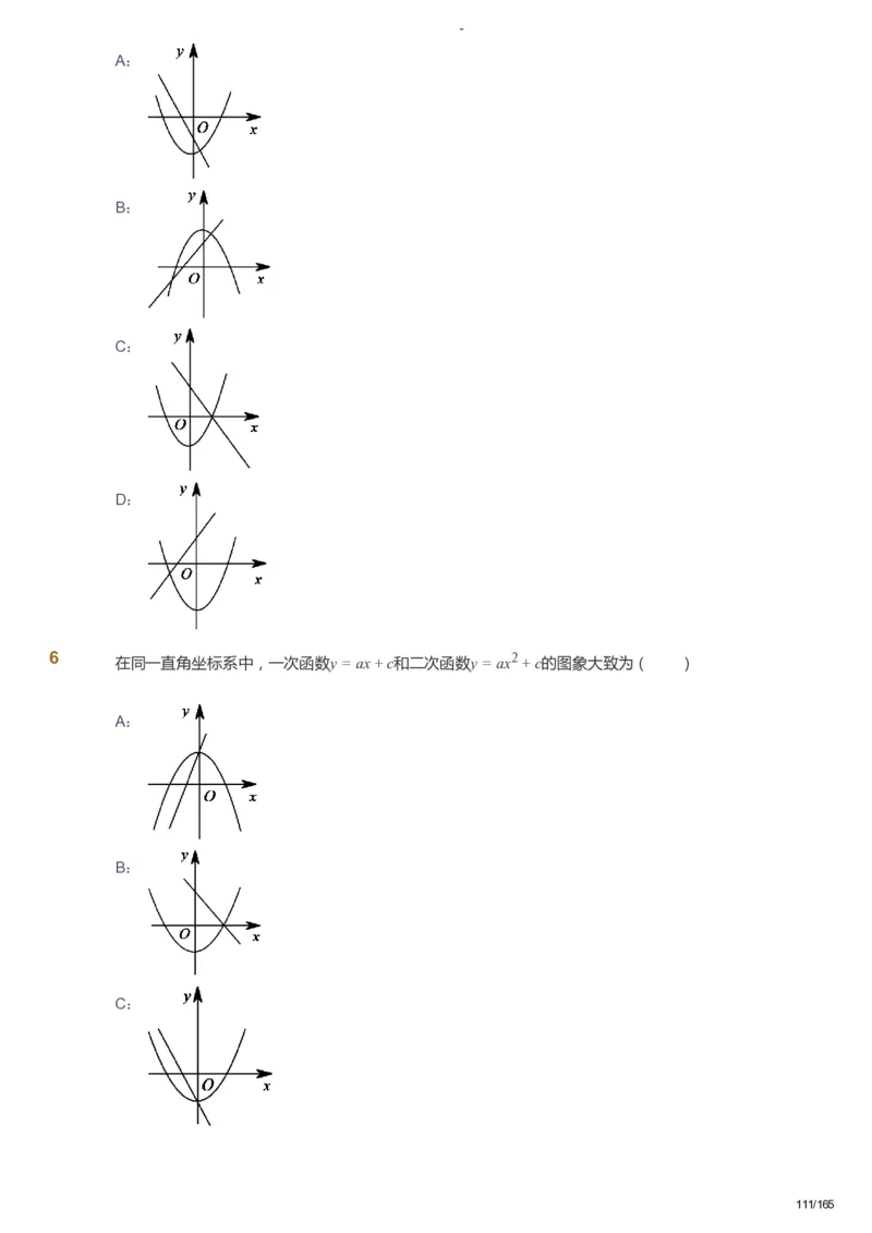 课本+自我巩固+课堂落实_《爱学习》小学初中数学和奥数资料_高斯数学爱学习课件_10北师初中能力强化_初三高斯数学能力强化（北师）_暑9阶课件+电子书_暑数学9阶能力强化电子书