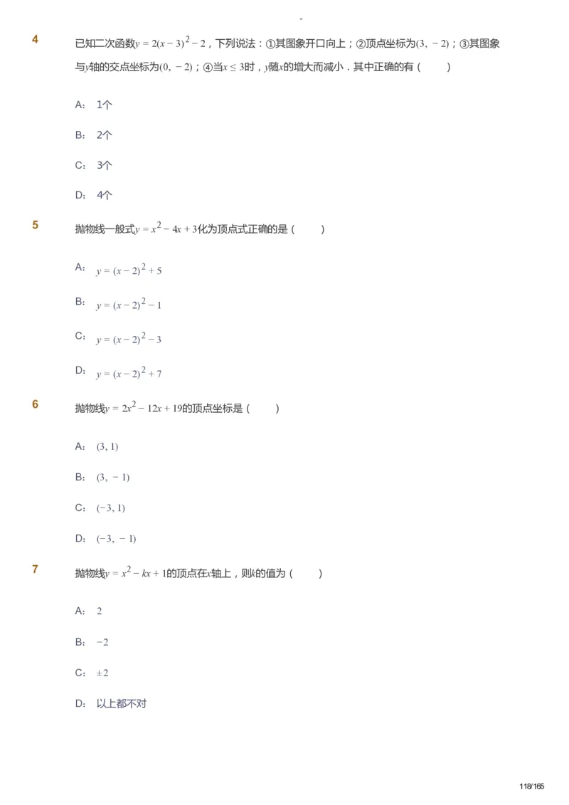课本+自我巩固+课堂落实_《爱学习》小学初中数学和奥数资料_高斯数学爱学习课件_10北师初中能力强化_初三高斯数学能力强化（北师）_暑9阶课件+电子书_暑数学9阶能力强化电子书