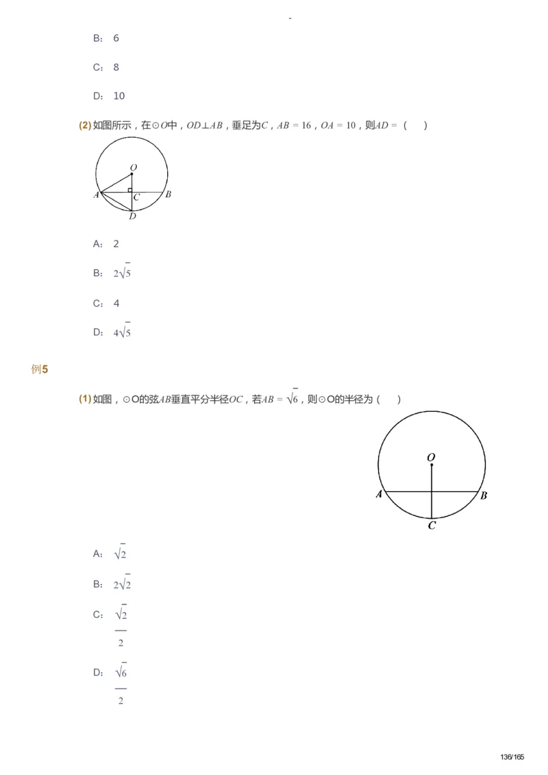 课本+自我巩固+课堂落实_《爱学习》小学初中数学和奥数资料_高斯数学爱学习课件_10北师初中能力强化_初三高斯数学能力强化（北师）_暑9阶课件+电子书_暑数学9阶能力强化电子书