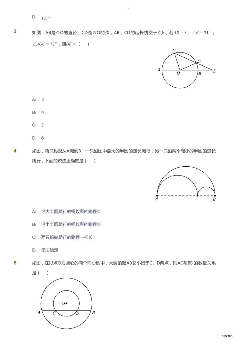 课本+自我巩固+课堂落实_《爱学习》小学初中数学和奥数资料_高斯数学爱学习课件_10北师初中能力强化_初三高斯数学能力强化（北师）_暑9阶课件+电子书_暑数学9阶能力强化电子书