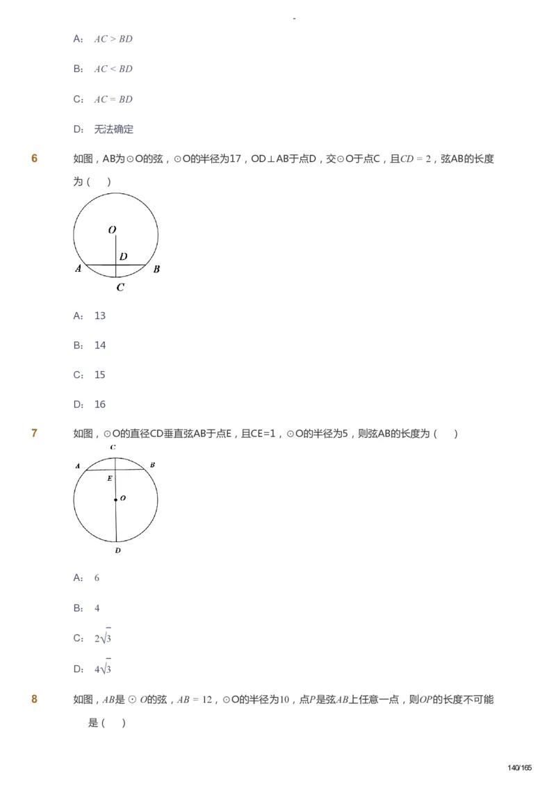课本+自我巩固+课堂落实_《爱学习》小学初中数学和奥数资料_高斯数学爱学习课件_10北师初中能力强化_初三高斯数学能力强化（北师）_暑9阶课件+电子书_暑数学9阶能力强化电子书
