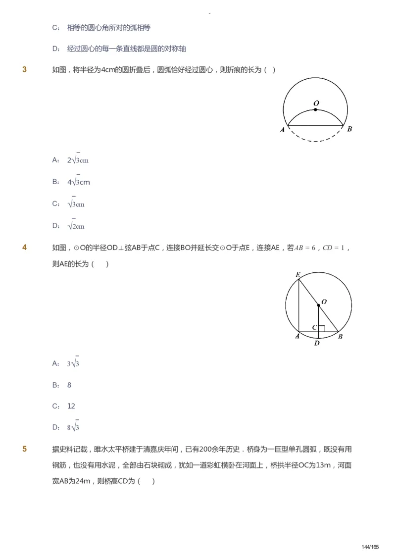 课本+自我巩固+课堂落实_《爱学习》小学初中数学和奥数资料_高斯数学爱学习课件_10北师初中能力强化_初三高斯数学能力强化（北师）_暑9阶课件+电子书_暑数学9阶能力强化电子书