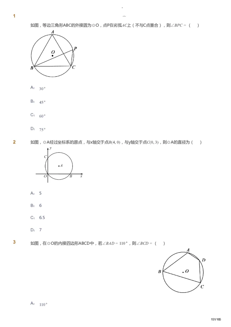 课本+自我巩固+课堂落实_《爱学习》小学初中数学和奥数资料_高斯数学爱学习课件_10北师初中能力强化_初三高斯数学能力强化（北师）_暑9阶课件+电子书_暑数学9阶能力强化电子书
