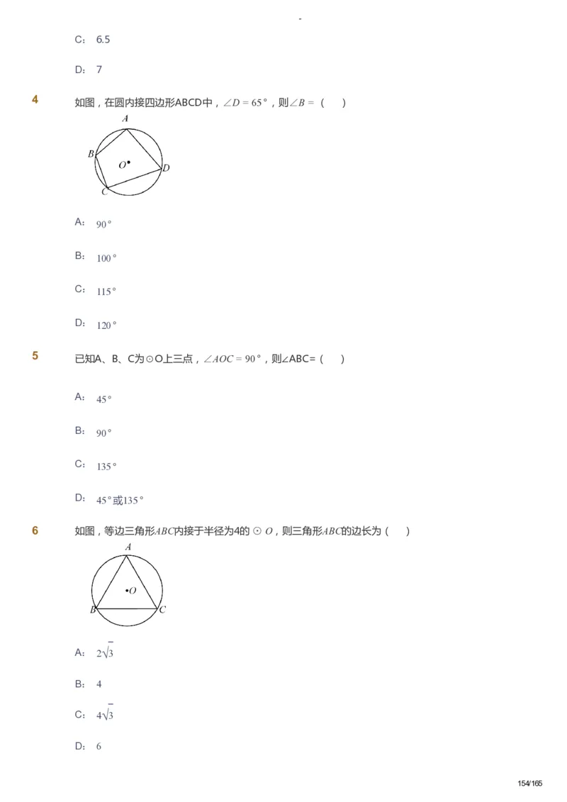 课本+自我巩固+课堂落实_《爱学习》小学初中数学和奥数资料_高斯数学爱学习课件_10北师初中能力强化_初三高斯数学能力强化（北师）_暑9阶课件+电子书_暑数学9阶能力强化电子书
