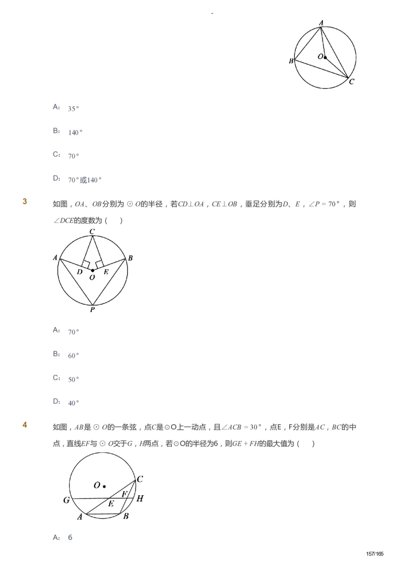 课本+自我巩固+课堂落实_《爱学习》小学初中数学和奥数资料_高斯数学爱学习课件_10北师初中能力强化_初三高斯数学能力强化（北师）_暑9阶课件+电子书_暑数学9阶能力强化电子书