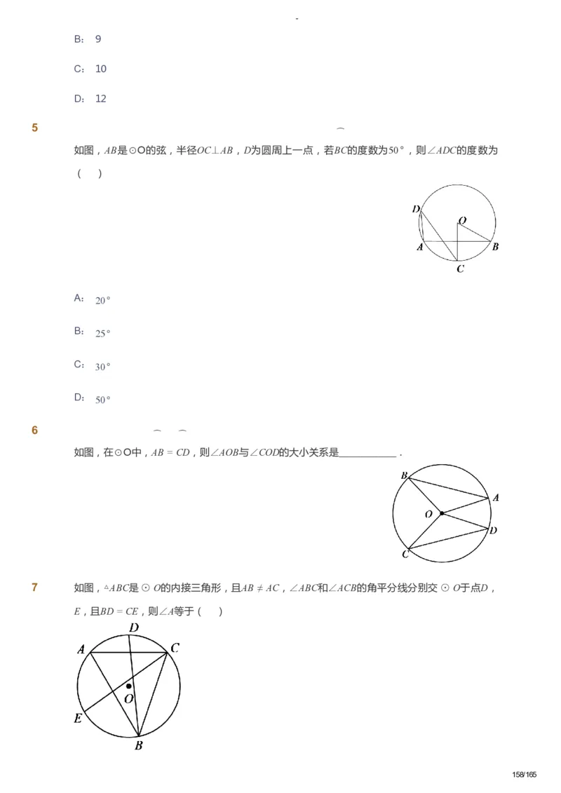 课本+自我巩固+课堂落实_《爱学习》小学初中数学和奥数资料_高斯数学爱学习课件_10北师初中能力强化_初三高斯数学能力强化（北师）_暑9阶课件+电子书_暑数学9阶能力强化电子书