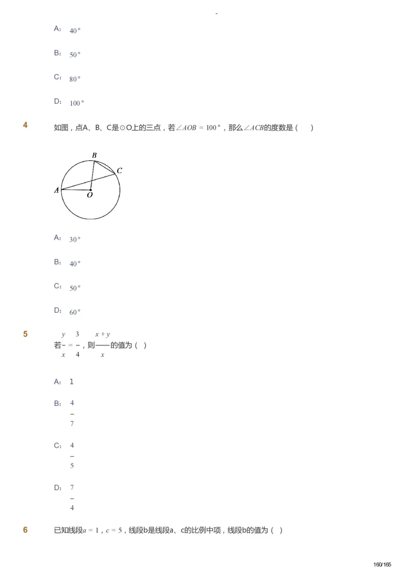 课本+自我巩固+课堂落实_《爱学习》小学初中数学和奥数资料_高斯数学爱学习课件_10北师初中能力强化_初三高斯数学能力强化（北师）_暑9阶课件+电子书_暑数学9阶能力强化电子书