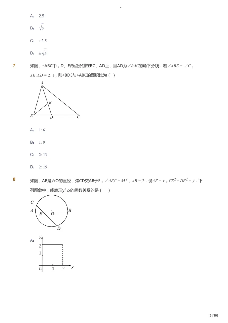 课本+自我巩固+课堂落实_《爱学习》小学初中数学和奥数资料_高斯数学爱学习课件_10北师初中能力强化_初三高斯数学能力强化（北师）_暑9阶课件+电子书_暑数学9阶能力强化电子书