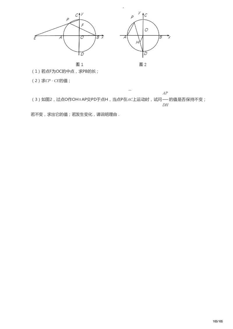 课本+自我巩固+课堂落实_《爱学习》小学初中数学和奥数资料_高斯数学爱学习课件_10北师初中能力强化_初三高斯数学能力强化（北师）_暑9阶课件+电子书_暑数学9阶能力强化电子书