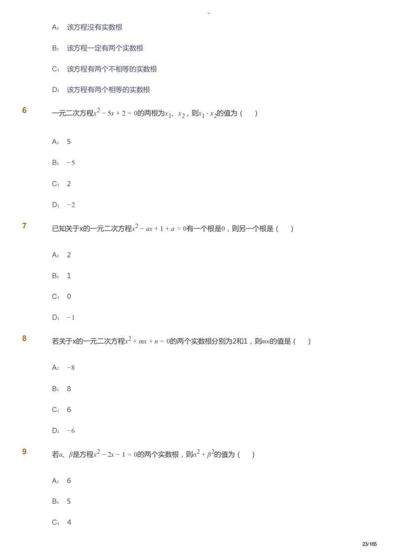 课本+自我巩固+课堂落实_《爱学习》小学初中数学和奥数资料_高斯数学爱学习课件_10北师初中能力强化_初三高斯数学能力强化（北师）_暑9阶课件+电子书_暑数学9阶能力强化电子书