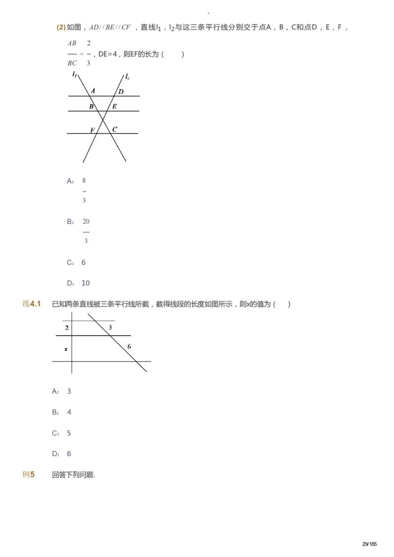课本+自我巩固+课堂落实_《爱学习》小学初中数学和奥数资料_高斯数学爱学习课件_10北师初中能力强化_初三高斯数学能力强化（北师）_暑9阶课件+电子书_暑数学9阶能力强化电子书
