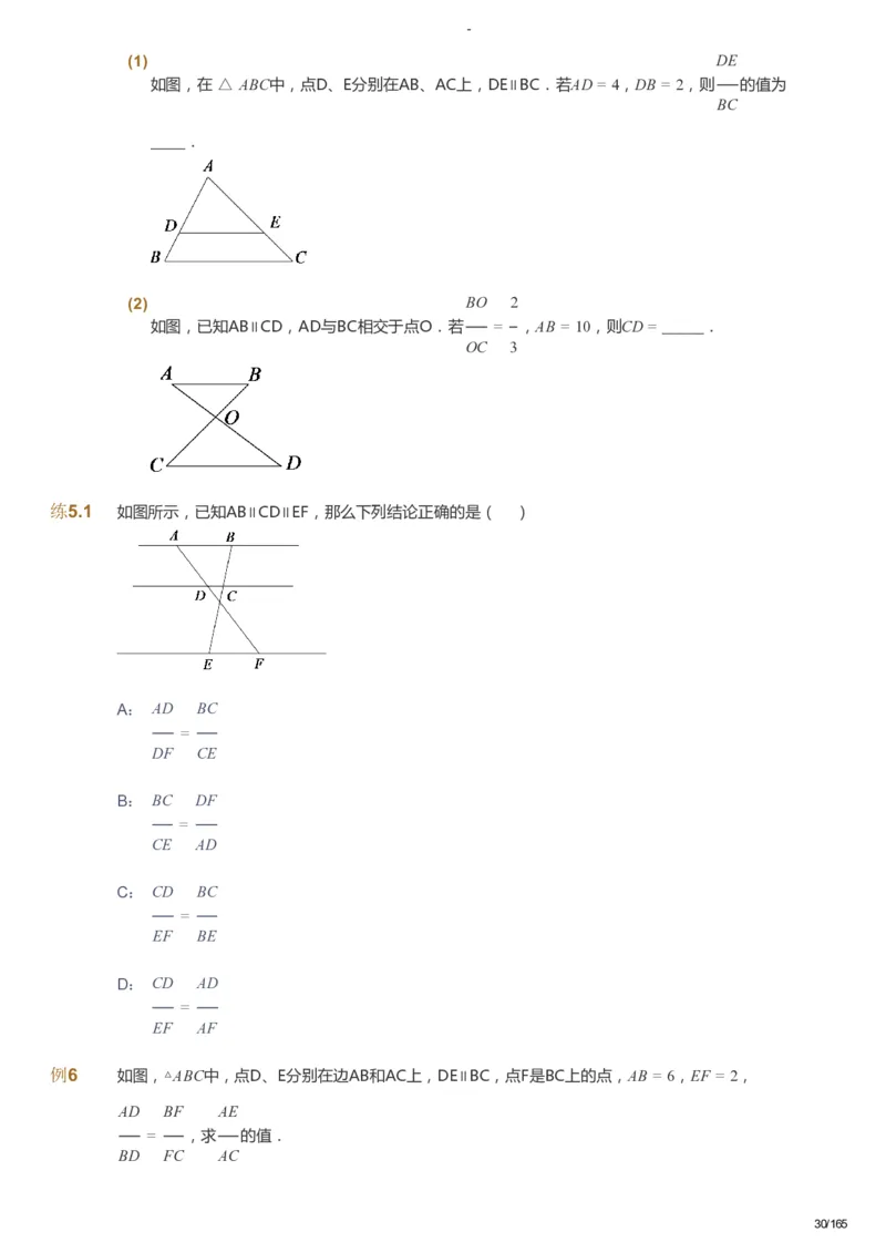 课本+自我巩固+课堂落实_《爱学习》小学初中数学和奥数资料_高斯数学爱学习课件_10北师初中能力强化_初三高斯数学能力强化（北师）_暑9阶课件+电子书_暑数学9阶能力强化电子书