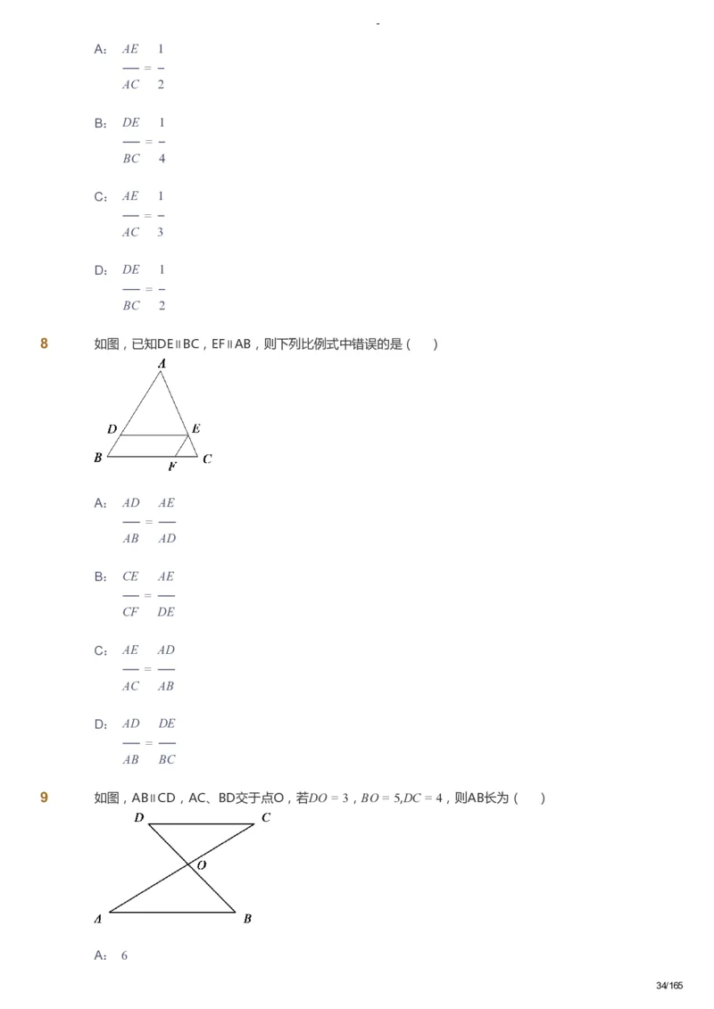 课本+自我巩固+课堂落实_《爱学习》小学初中数学和奥数资料_高斯数学爱学习课件_10北师初中能力强化_初三高斯数学能力强化（北师）_暑9阶课件+电子书_暑数学9阶能力强化电子书