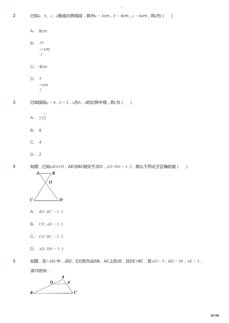 课本+自我巩固+课堂落实_《爱学习》小学初中数学和奥数资料_高斯数学爱学习课件_10北师初中能力强化_初三高斯数学能力强化（北师）_暑9阶课件+电子书_暑数学9阶能力强化电子书