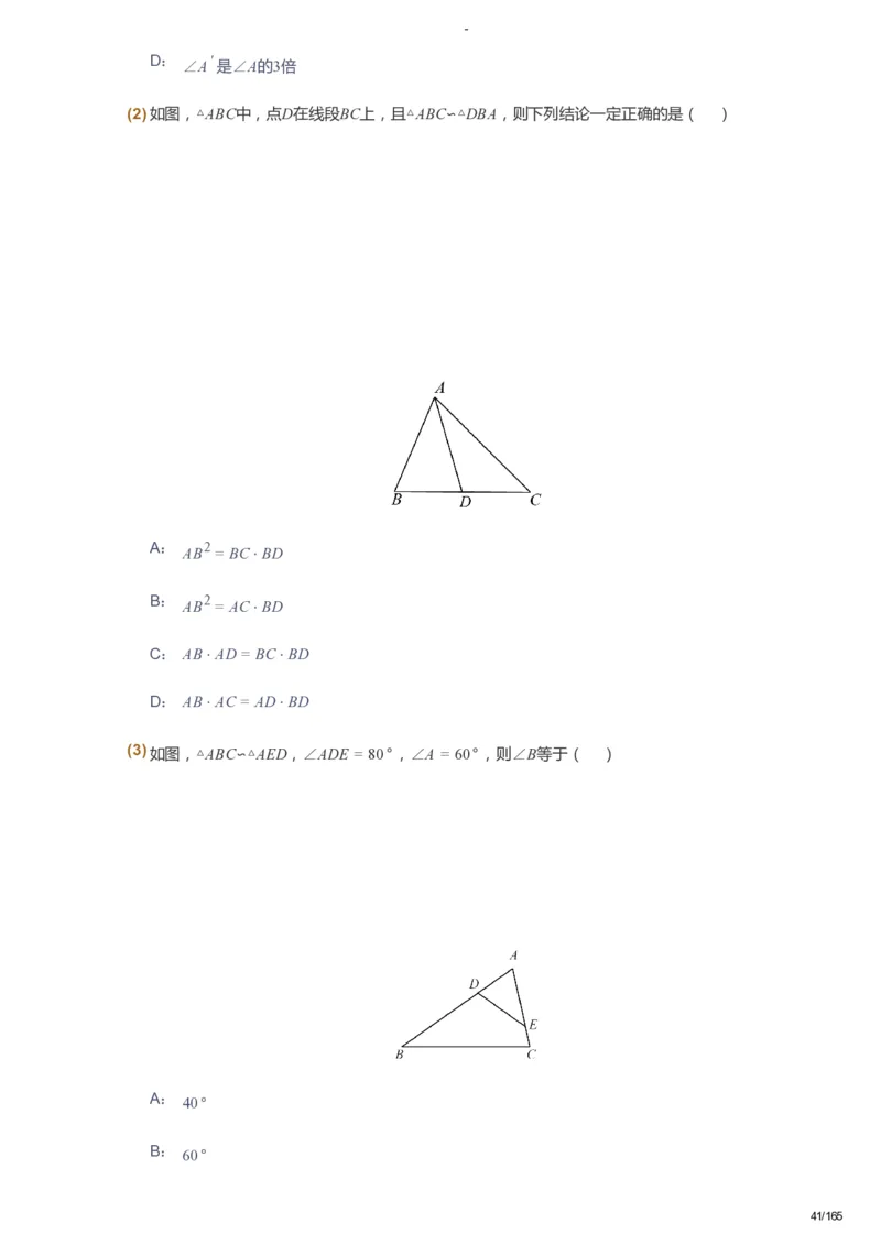 课本+自我巩固+课堂落实_《爱学习》小学初中数学和奥数资料_高斯数学爱学习课件_10北师初中能力强化_初三高斯数学能力强化（北师）_暑9阶课件+电子书_暑数学9阶能力强化电子书