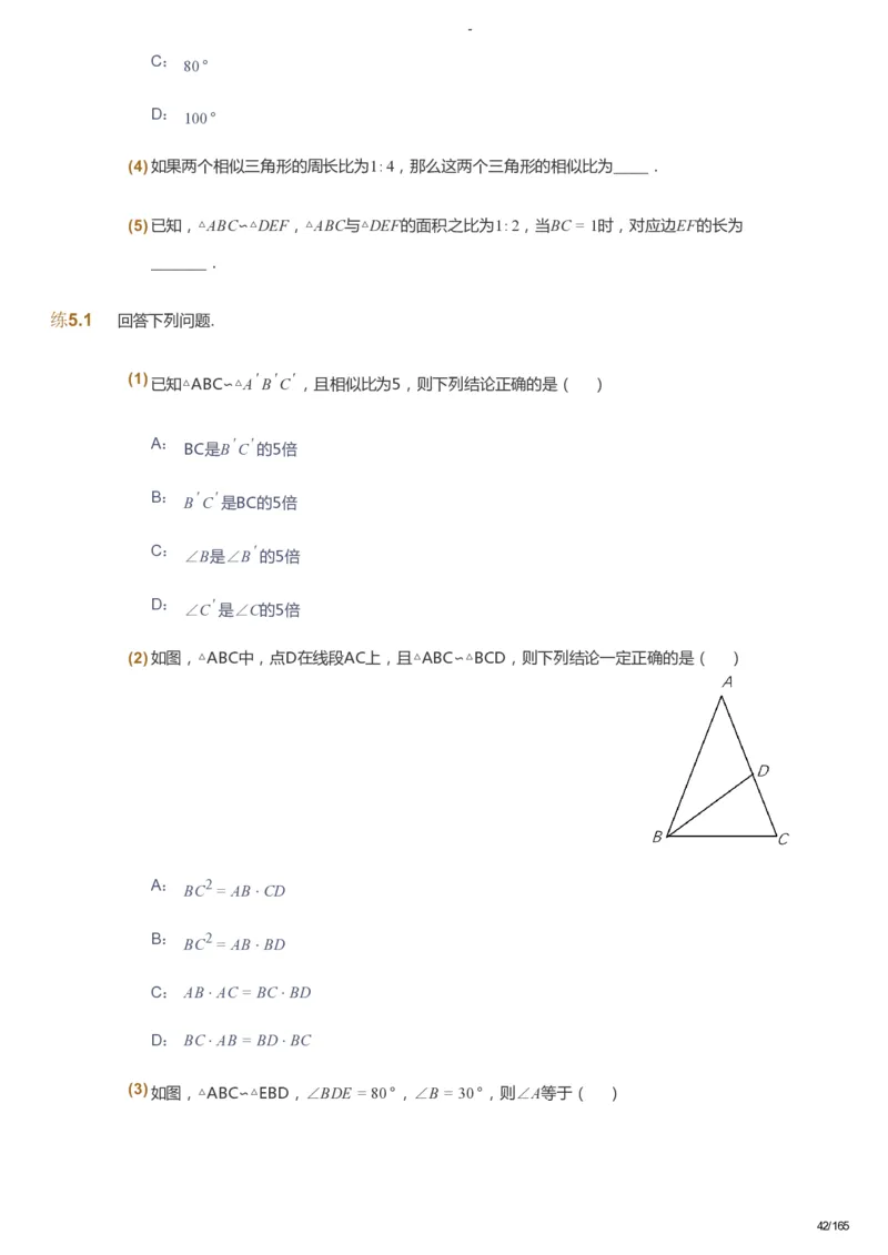 课本+自我巩固+课堂落实_《爱学习》小学初中数学和奥数资料_高斯数学爱学习课件_10北师初中能力强化_初三高斯数学能力强化（北师）_暑9阶课件+电子书_暑数学9阶能力强化电子书