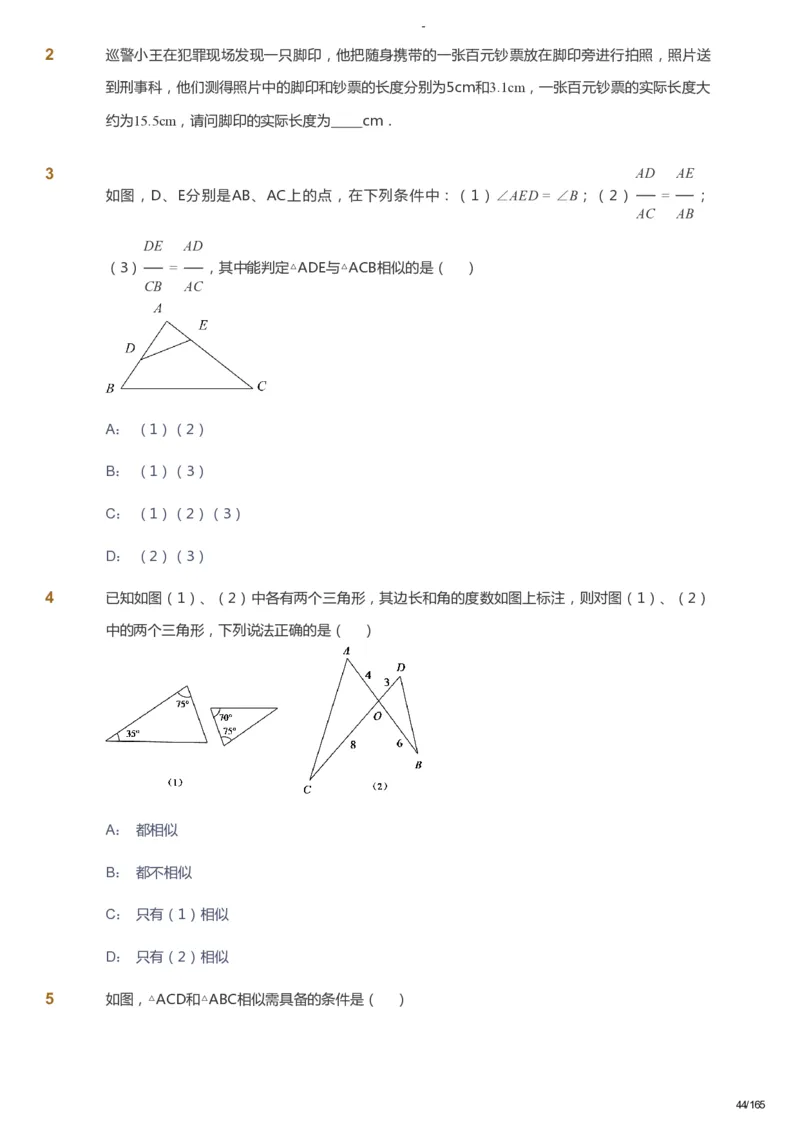 课本+自我巩固+课堂落实_《爱学习》小学初中数学和奥数资料_高斯数学爱学习课件_10北师初中能力强化_初三高斯数学能力强化（北师）_暑9阶课件+电子书_暑数学9阶能力强化电子书