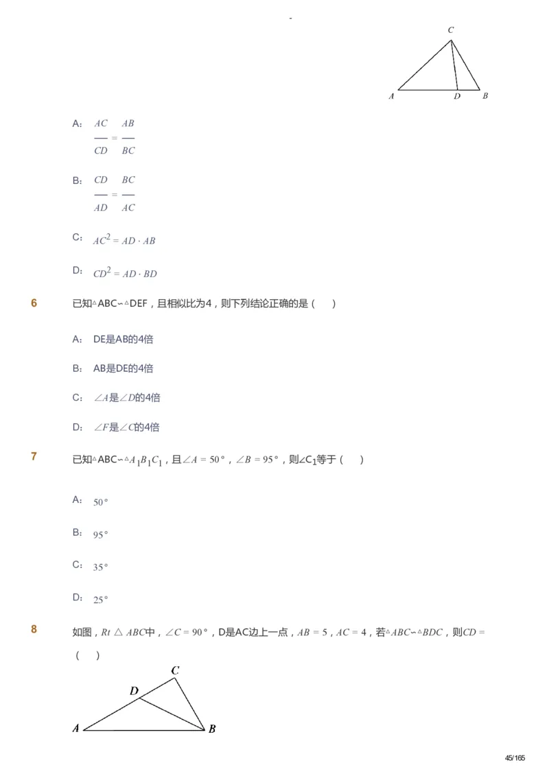 课本+自我巩固+课堂落实_《爱学习》小学初中数学和奥数资料_高斯数学爱学习课件_10北师初中能力强化_初三高斯数学能力强化（北师）_暑9阶课件+电子书_暑数学9阶能力强化电子书