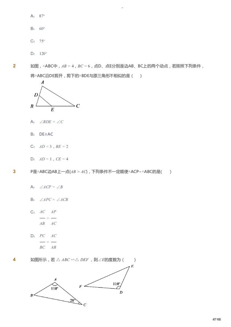 课本+自我巩固+课堂落实_《爱学习》小学初中数学和奥数资料_高斯数学爱学习课件_10北师初中能力强化_初三高斯数学能力强化（北师）_暑9阶课件+电子书_暑数学9阶能力强化电子书