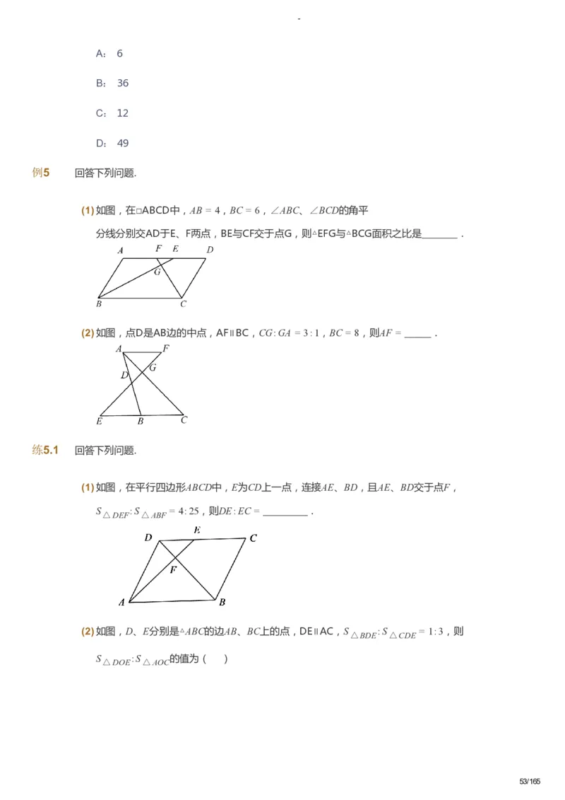 课本+自我巩固+课堂落实_《爱学习》小学初中数学和奥数资料_高斯数学爱学习课件_10北师初中能力强化_初三高斯数学能力强化（北师）_暑9阶课件+电子书_暑数学9阶能力强化电子书
