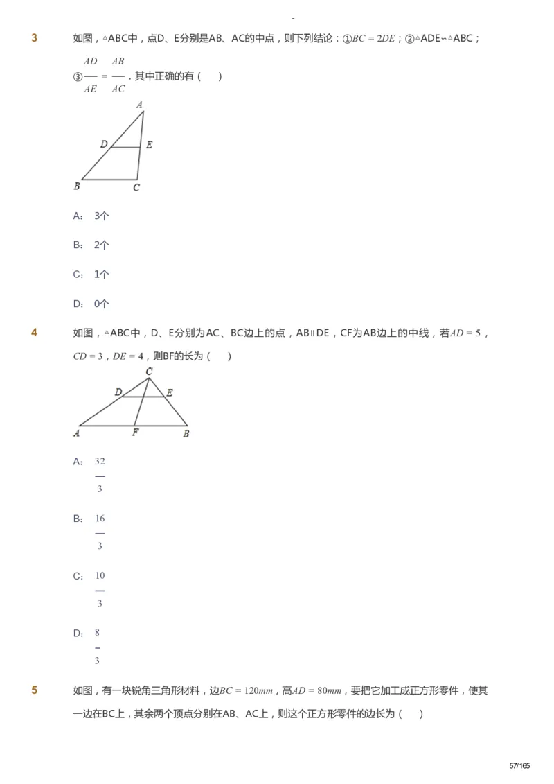 课本+自我巩固+课堂落实_《爱学习》小学初中数学和奥数资料_高斯数学爱学习课件_10北师初中能力强化_初三高斯数学能力强化（北师）_暑9阶课件+电子书_暑数学9阶能力强化电子书