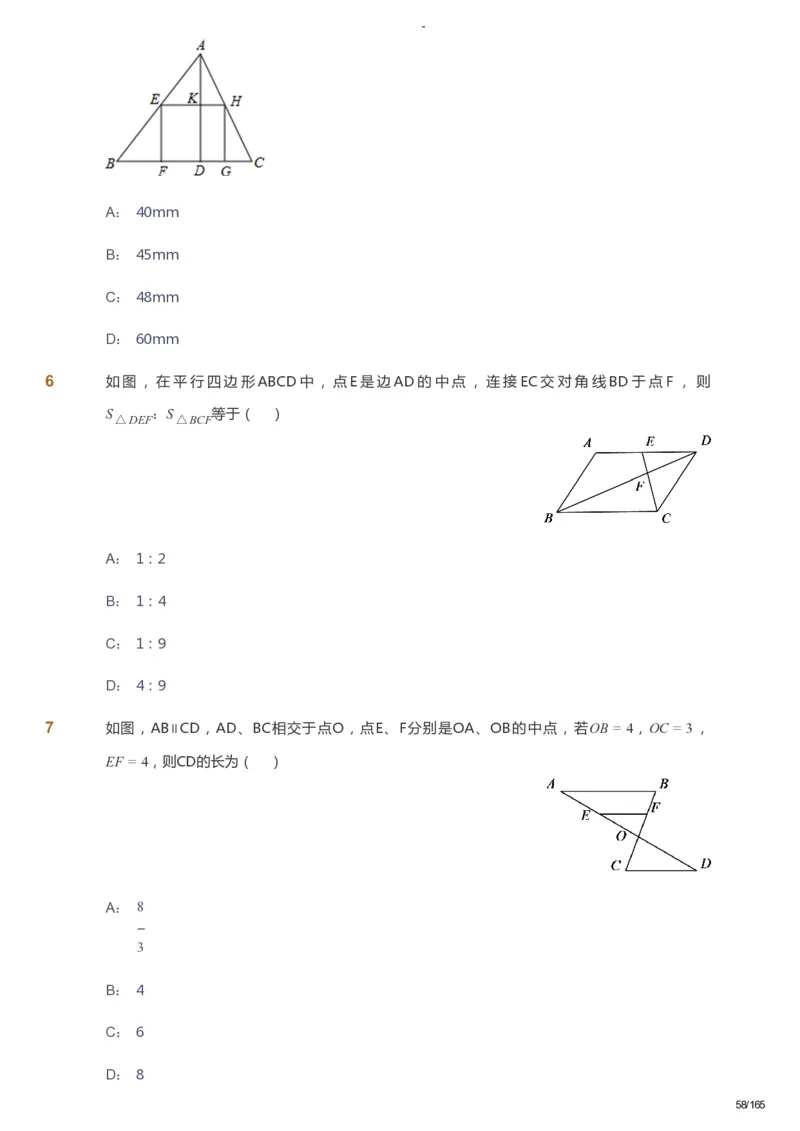 课本+自我巩固+课堂落实_《爱学习》小学初中数学和奥数资料_高斯数学爱学习课件_10北师初中能力强化_初三高斯数学能力强化（北师）_暑9阶课件+电子书_暑数学9阶能力强化电子书