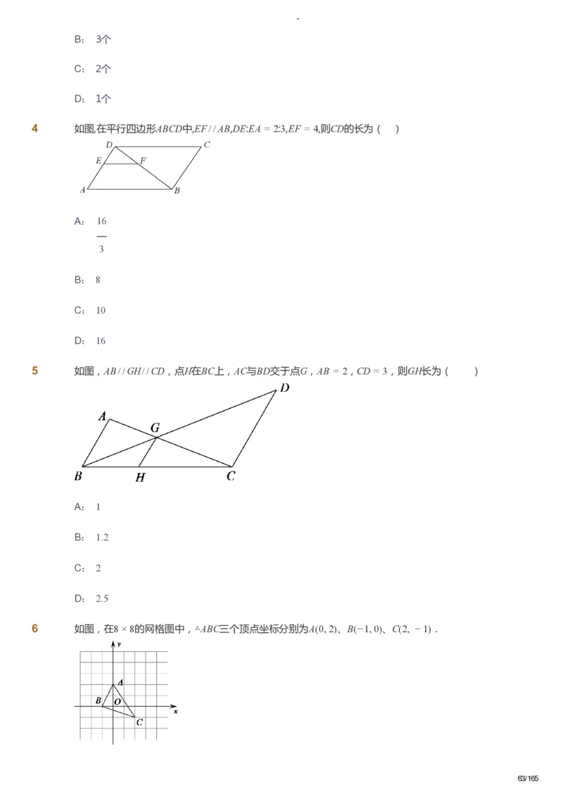 课本+自我巩固+课堂落实_《爱学习》小学初中数学和奥数资料_高斯数学爱学习课件_10北师初中能力强化_初三高斯数学能力强化（北师）_暑9阶课件+电子书_暑数学9阶能力强化电子书
