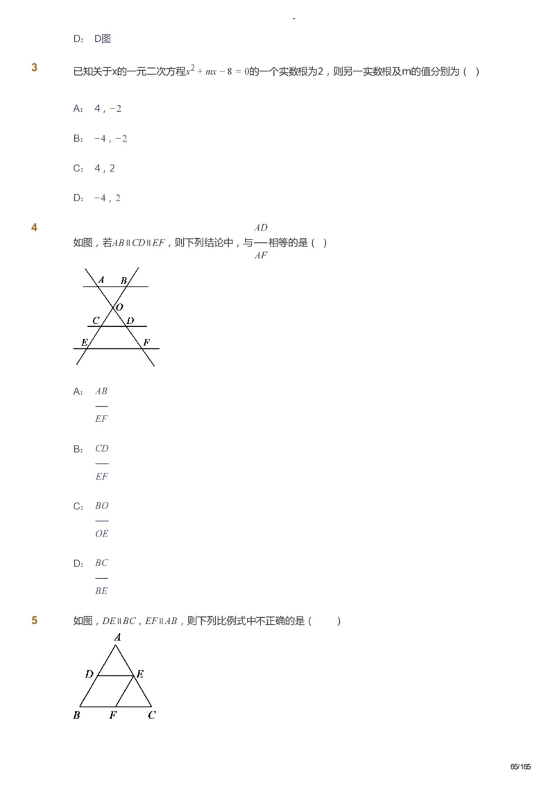 课本+自我巩固+课堂落实_《爱学习》小学初中数学和奥数资料_高斯数学爱学习课件_10北师初中能力强化_初三高斯数学能力强化（北师）_暑9阶课件+电子书_暑数学9阶能力强化电子书