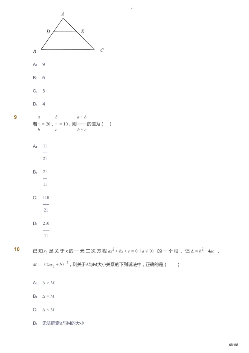 课本+自我巩固+课堂落实_《爱学习》小学初中数学和奥数资料_高斯数学爱学习课件_10北师初中能力强化_初三高斯数学能力强化（北师）_暑9阶课件+电子书_暑数学9阶能力强化电子书