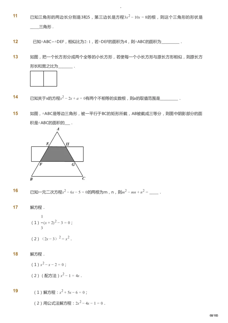 课本+自我巩固+课堂落实_《爱学习》小学初中数学和奥数资料_高斯数学爱学习课件_10北师初中能力强化_初三高斯数学能力强化（北师）_暑9阶课件+电子书_暑数学9阶能力强化电子书
