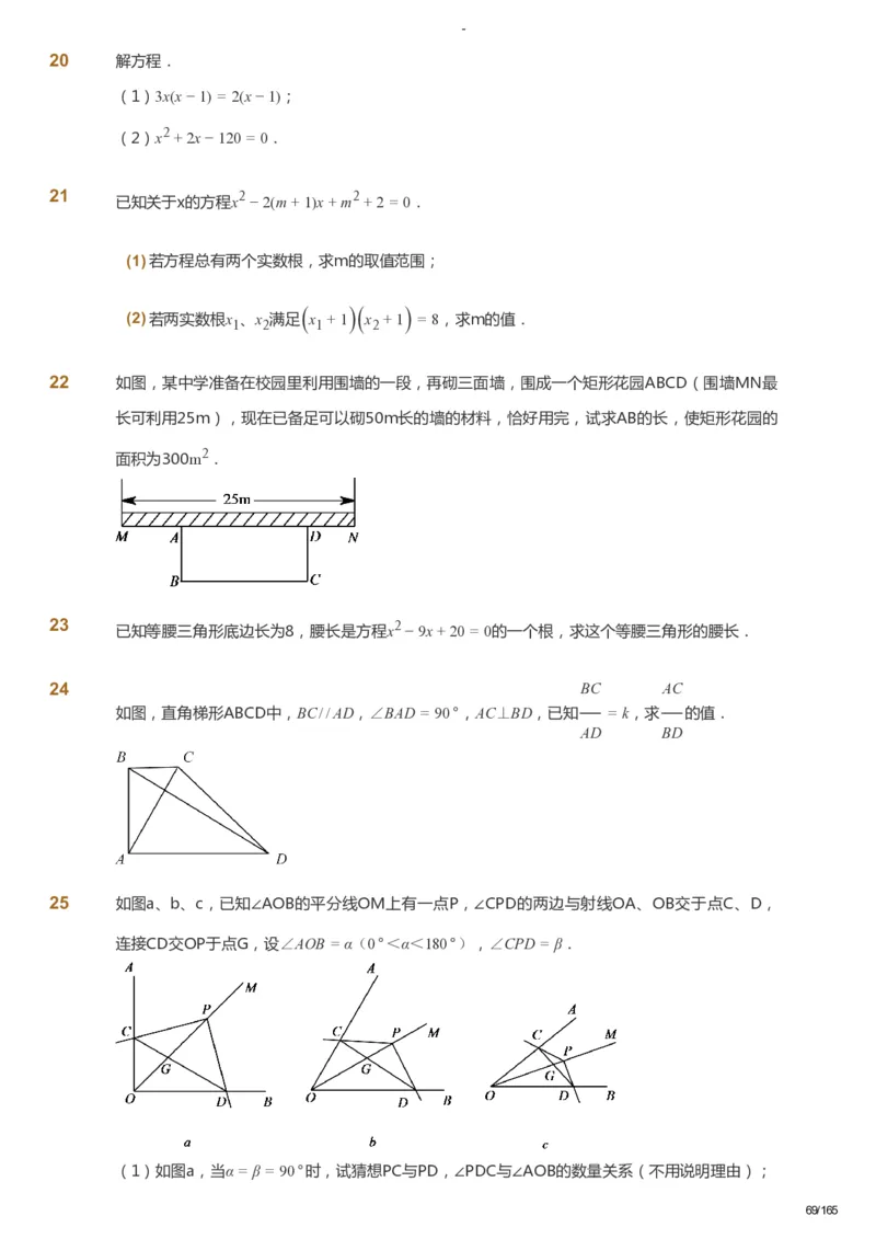 课本+自我巩固+课堂落实_《爱学习》小学初中数学和奥数资料_高斯数学爱学习课件_10北师初中能力强化_初三高斯数学能力强化（北师）_暑9阶课件+电子书_暑数学9阶能力强化电子书