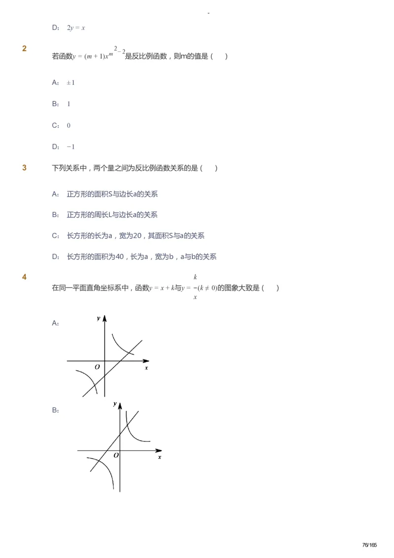课本+自我巩固+课堂落实_《爱学习》小学初中数学和奥数资料_高斯数学爱学习课件_10北师初中能力强化_初三高斯数学能力强化（北师）_暑9阶课件+电子书_暑数学9阶能力强化电子书