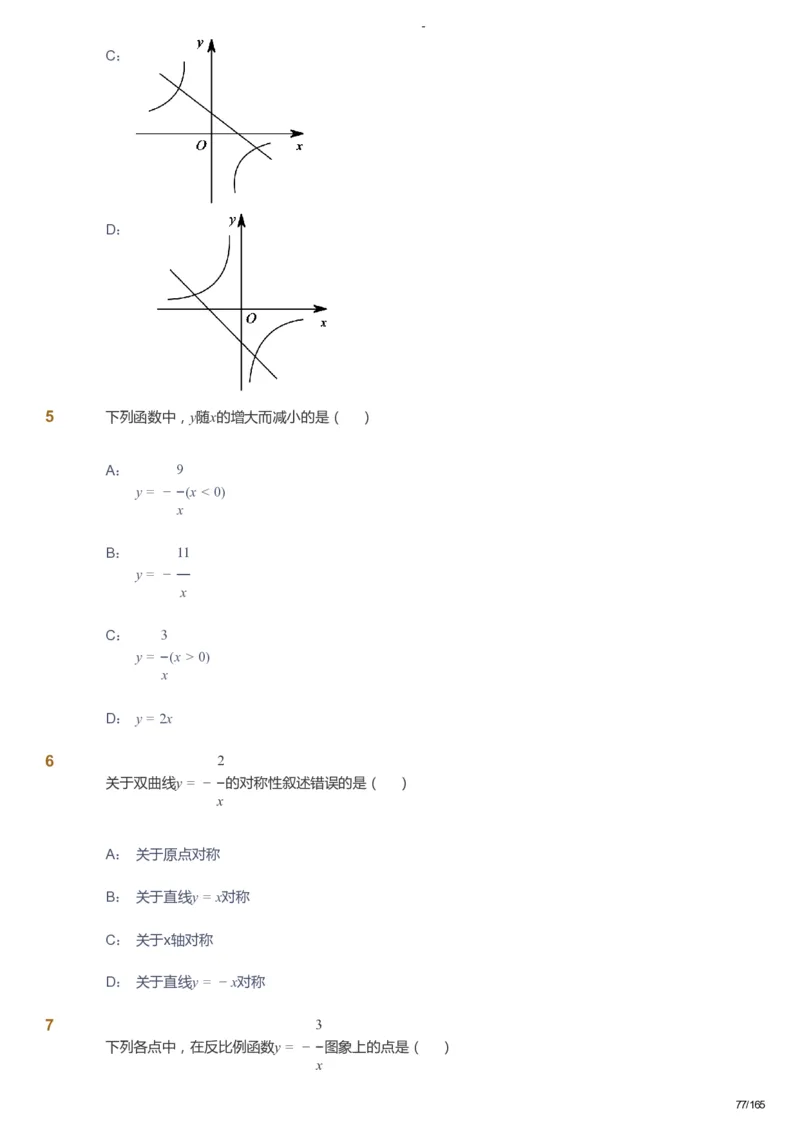 课本+自我巩固+课堂落实_《爱学习》小学初中数学和奥数资料_高斯数学爱学习课件_10北师初中能力强化_初三高斯数学能力强化（北师）_暑9阶课件+电子书_暑数学9阶能力强化电子书
