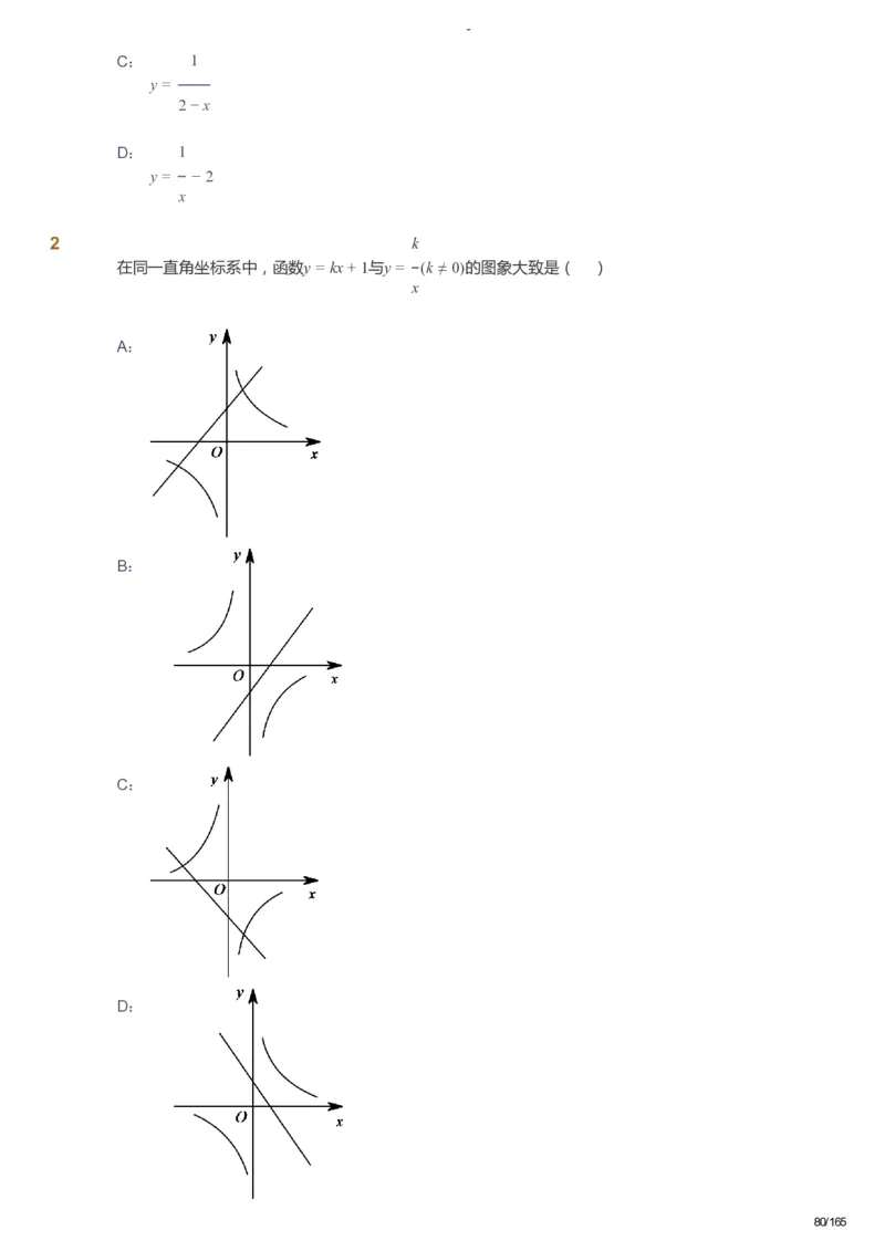 课本+自我巩固+课堂落实_《爱学习》小学初中数学和奥数资料_高斯数学爱学习课件_10北师初中能力强化_初三高斯数学能力强化（北师）_暑9阶课件+电子书_暑数学9阶能力强化电子书