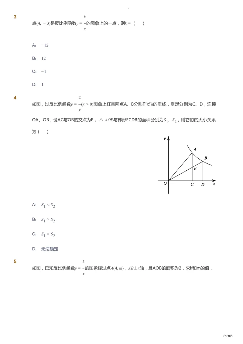 课本+自我巩固+课堂落实_《爱学习》小学初中数学和奥数资料_高斯数学爱学习课件_10北师初中能力强化_初三高斯数学能力强化（北师）_暑9阶课件+电子书_暑数学9阶能力强化电子书
