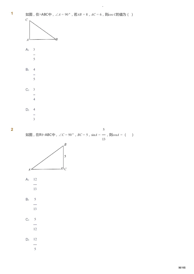 课本+自我巩固+课堂落实_《爱学习》小学初中数学和奥数资料_高斯数学爱学习课件_10北师初中能力强化_初三高斯数学能力强化（北师）_暑9阶课件+电子书_暑数学9阶能力强化电子书