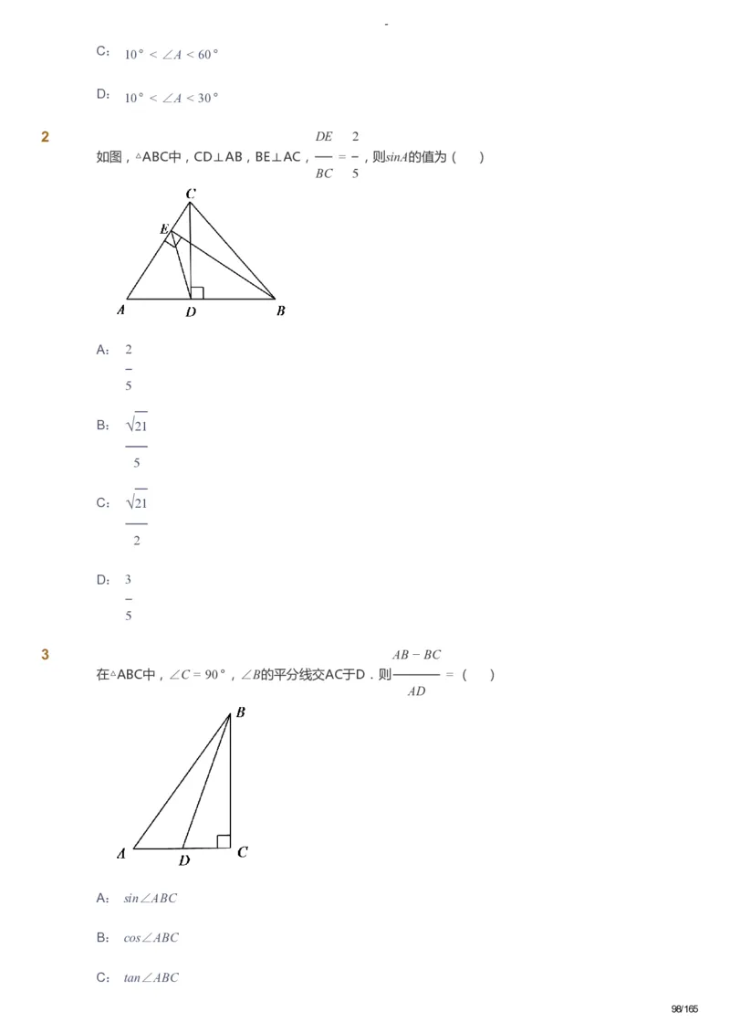 课本+自我巩固+课堂落实_《爱学习》小学初中数学和奥数资料_高斯数学爱学习课件_10北师初中能力强化_初三高斯数学能力强化（北师）_暑9阶课件+电子书_暑数学9阶能力强化电子书