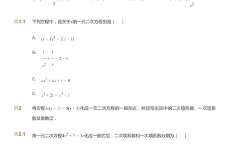 课本+自我巩固+课堂落实_《爱学习》小学初中数学和奥数资料_高斯数学爱学习课件_10北师初中能力强化_初三高斯数学能力强化（北师）_暑9阶课件+电子书_暑数学9阶能力强化电子书