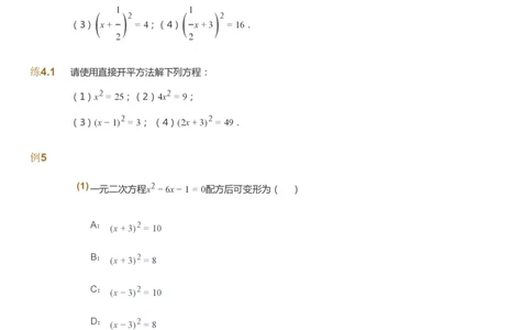 课本+自我巩固+课堂落实_《爱学习》小学初中数学和奥数资料_高斯数学爱学习课件_10北师初中能力强化_初三高斯数学能力强化（北师）_暑9阶课件+电子书_暑数学9阶能力强化电子书