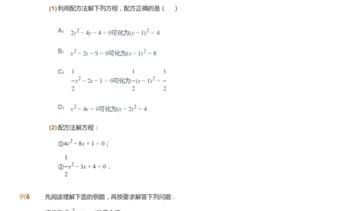 课本+自我巩固+课堂落实_《爱学习》小学初中数学和奥数资料_高斯数学爱学习课件_10北师初中能力强化_初三高斯数学能力强化（北师）_暑9阶课件+电子书_暑数学9阶能力强化电子书