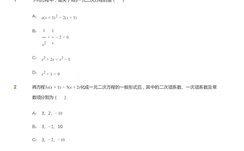 课本+自我巩固+课堂落实_《爱学习》小学初中数学和奥数资料_高斯数学爱学习课件_10北师初中能力强化_初三高斯数学能力强化（北师）_暑9阶课件+电子书_暑数学9阶能力强化电子书
