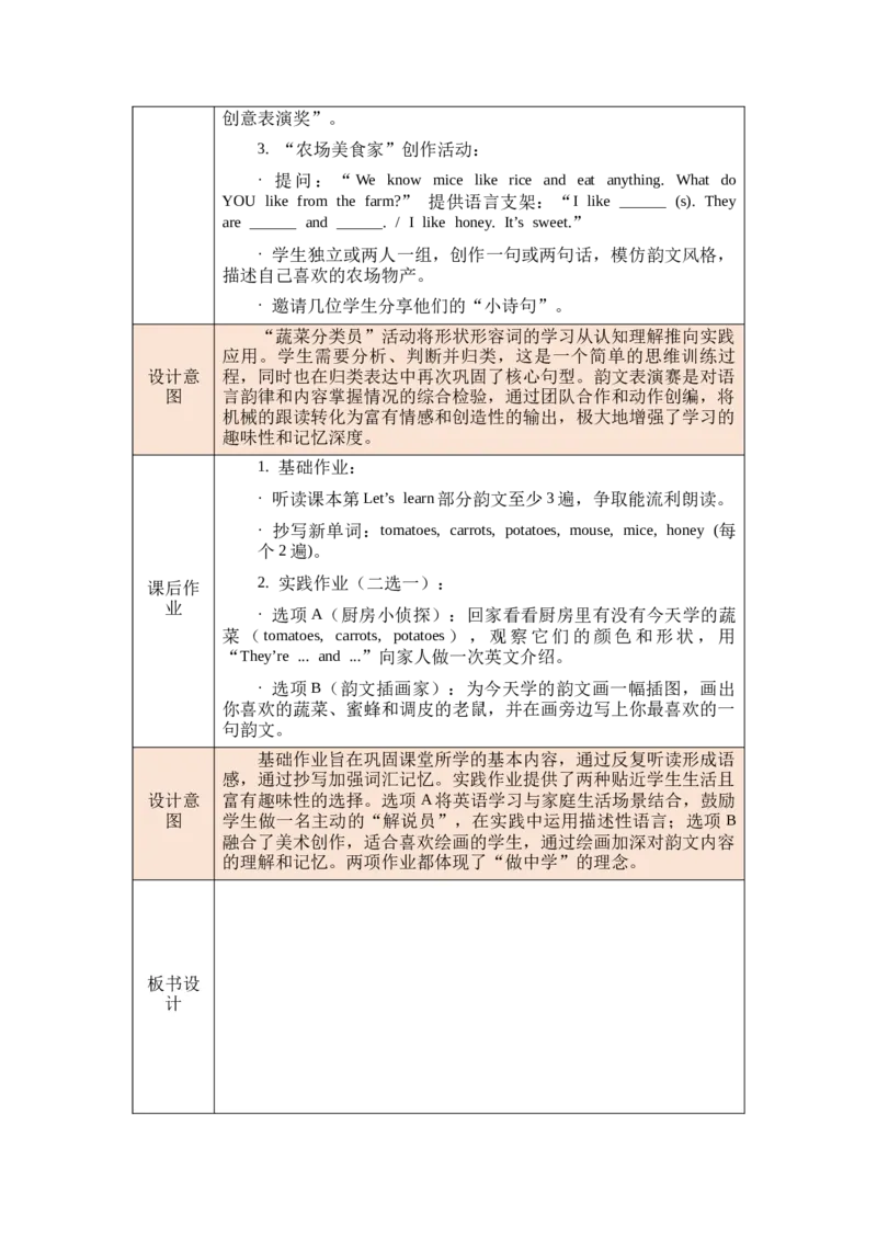 教案第一套（大单元）_4下-新英语人教PEP版（2026持续更新）_04教案（多套齐全）