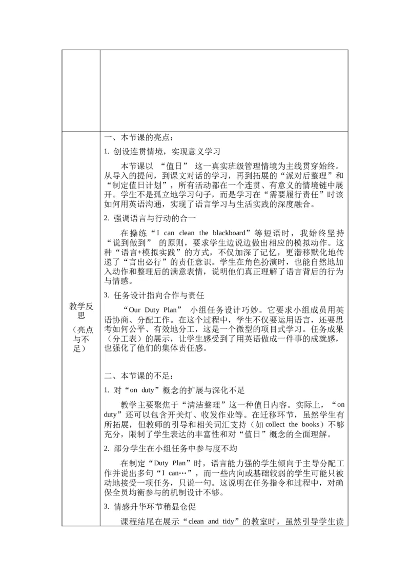 教案第一套（大单元）_4下-新英语人教PEP版（2026持续更新）_04教案（多套齐全）