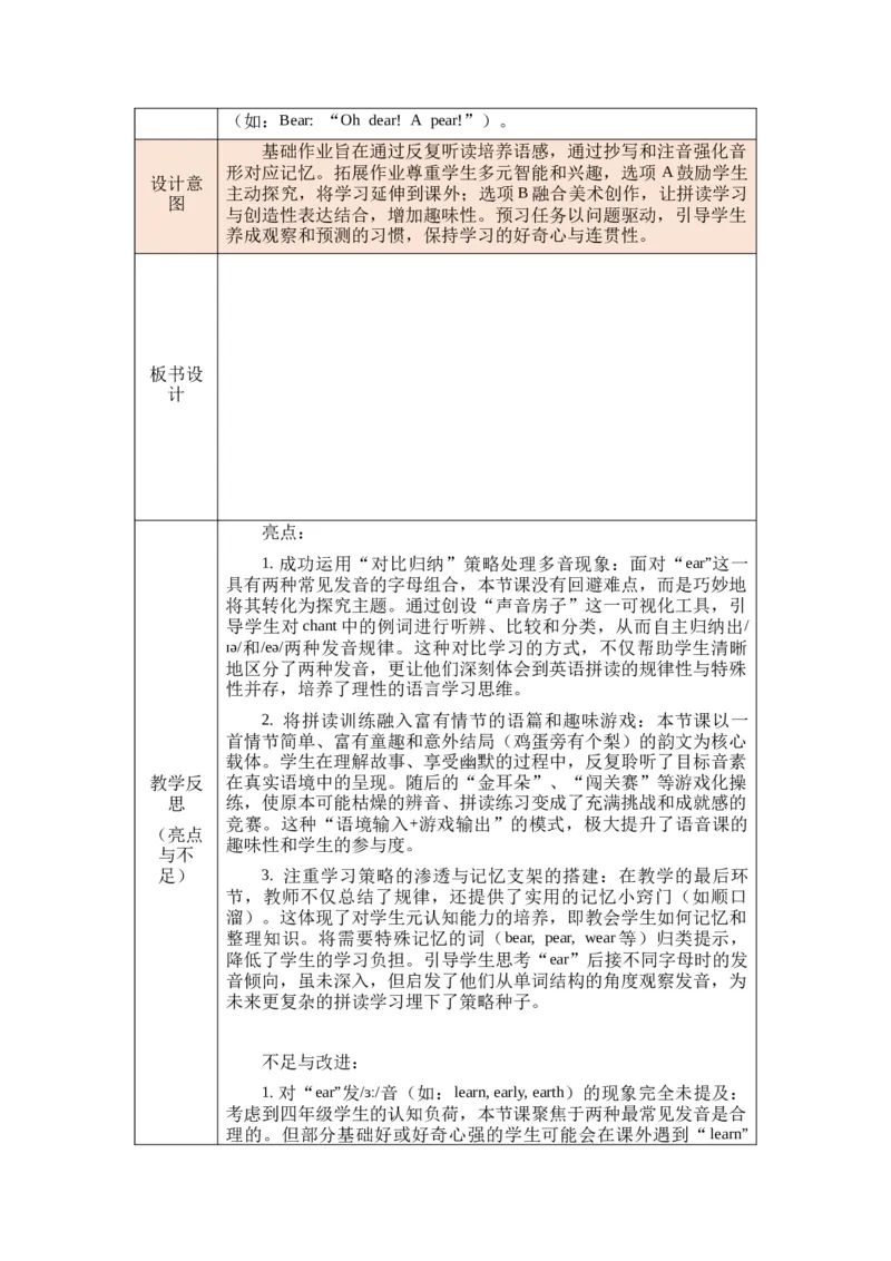 教案第一套（大单元）_4下-新英语人教PEP版（2026持续更新）_04教案（多套齐全）