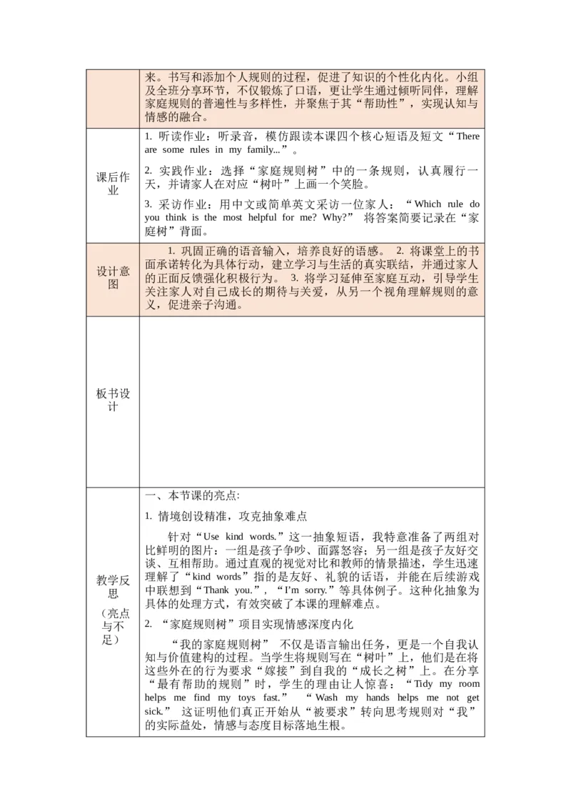 教案第一套（大单元）_4下-新英语人教PEP版（2026持续更新）_04教案（多套齐全）
